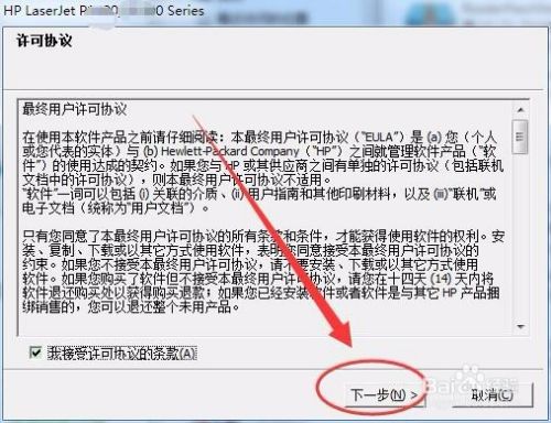 联想710s怎么连接惠普打印机