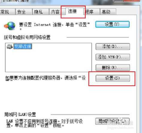 Win10台式电脑远程计算机不接受连接怎么解决
