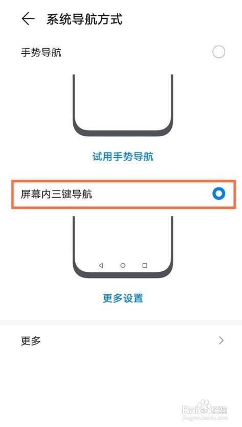 荣耀play5t手机如何设置返回键