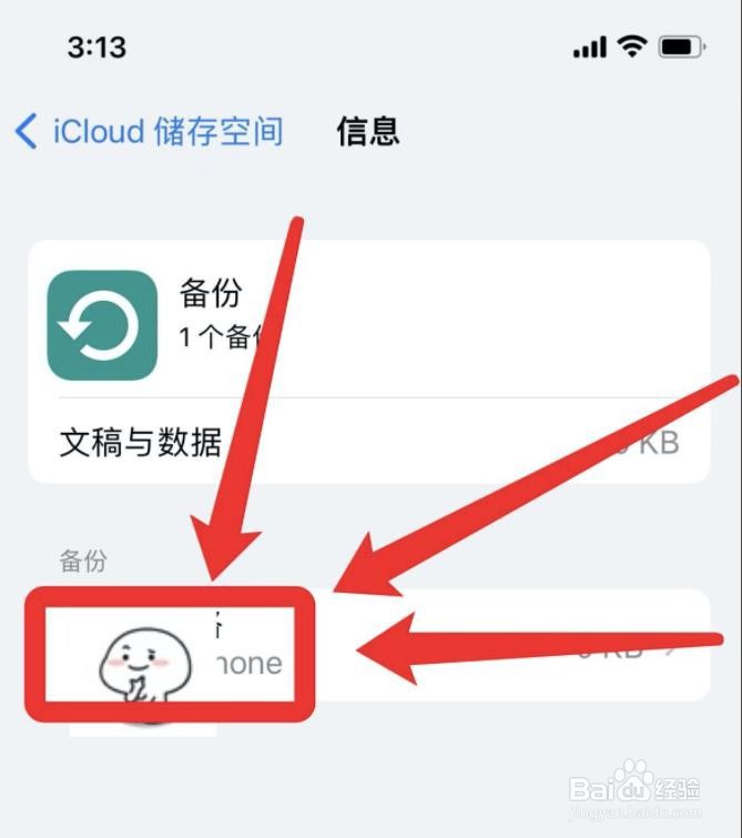 苹果手机误删照片怎么恢复