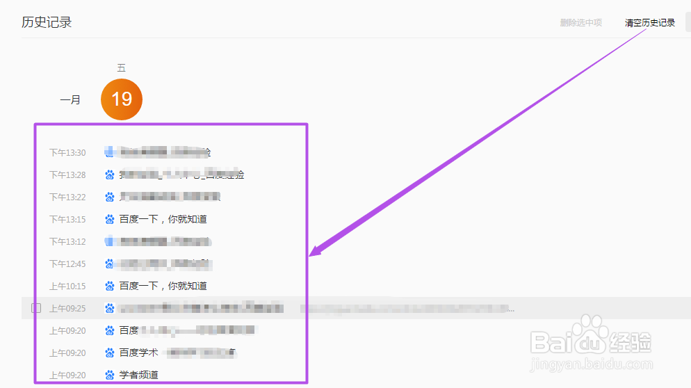 如何查看和删除qq浏览器历史记录？