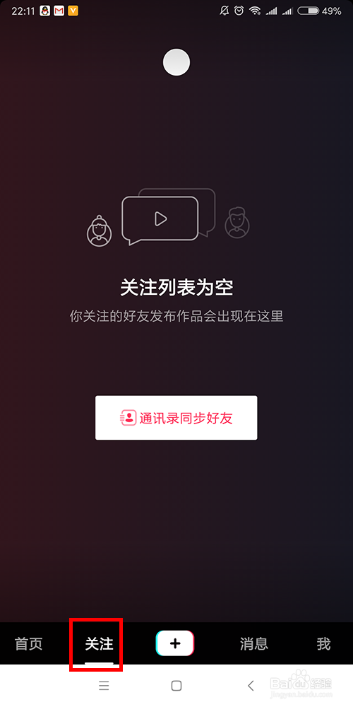 小米手机上怎么下载安装登录抖音视频APP？
