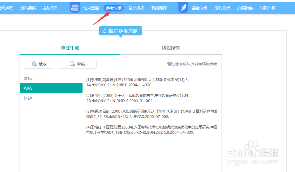 写作助手使用流程