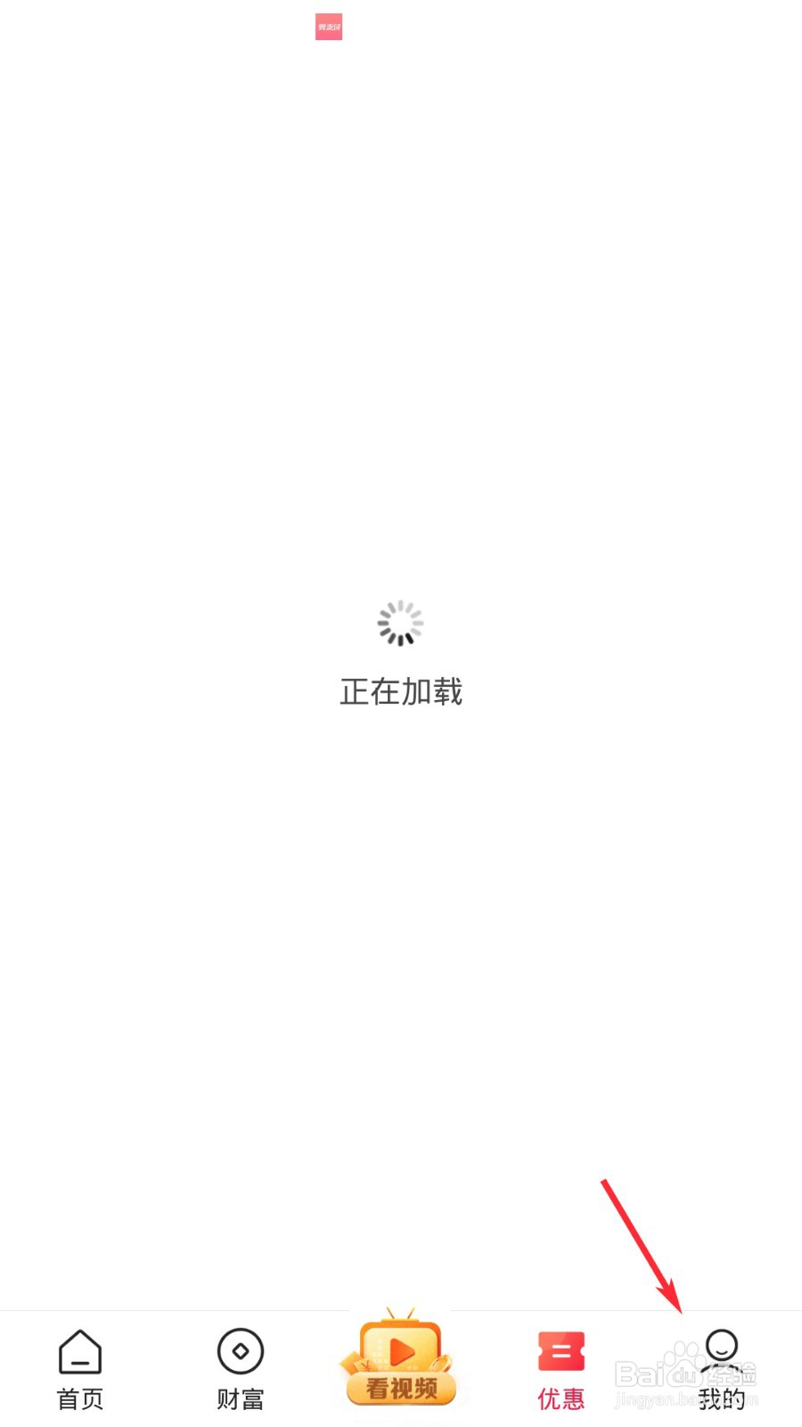 翼支付怎么设置手势密码