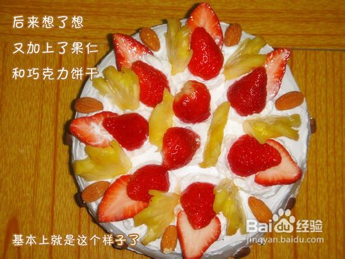 大学宿舍没什么技术含量的自制奶油蛋糕教程