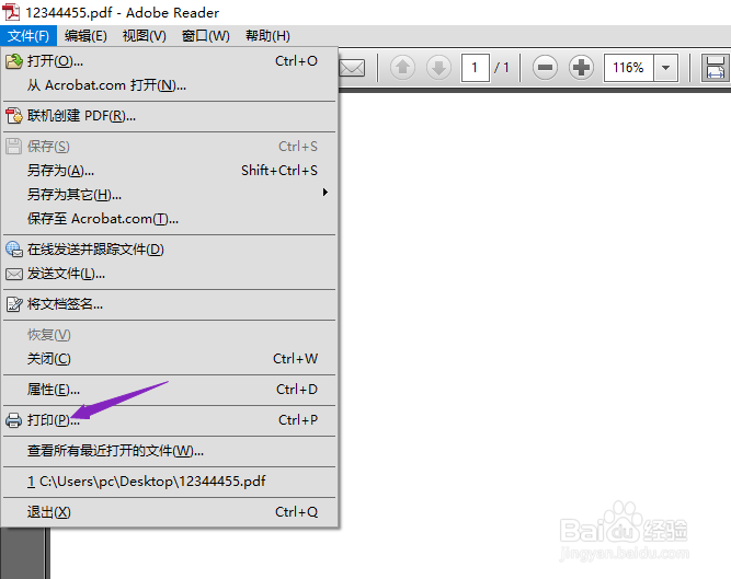 pdf文档这么设置双面打印（win7/win8）？
