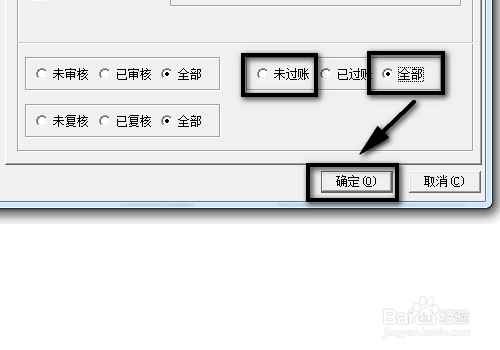 财务软件，查询凭证后，不显示数据怎么办