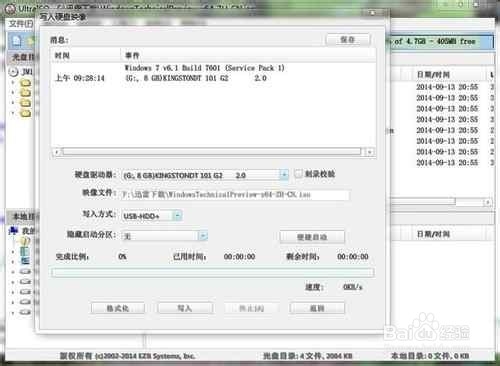 如何安装微软最新的win10电脑操作系统