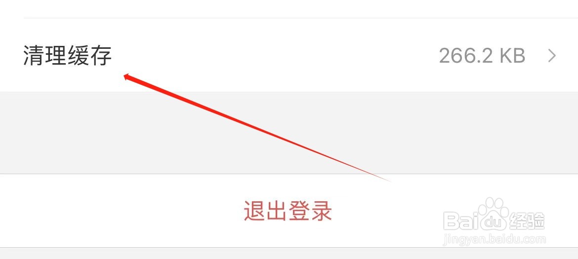 Mori手帐在哪里清理缓存