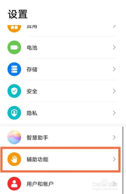 华为mate40pro怎么单手操作