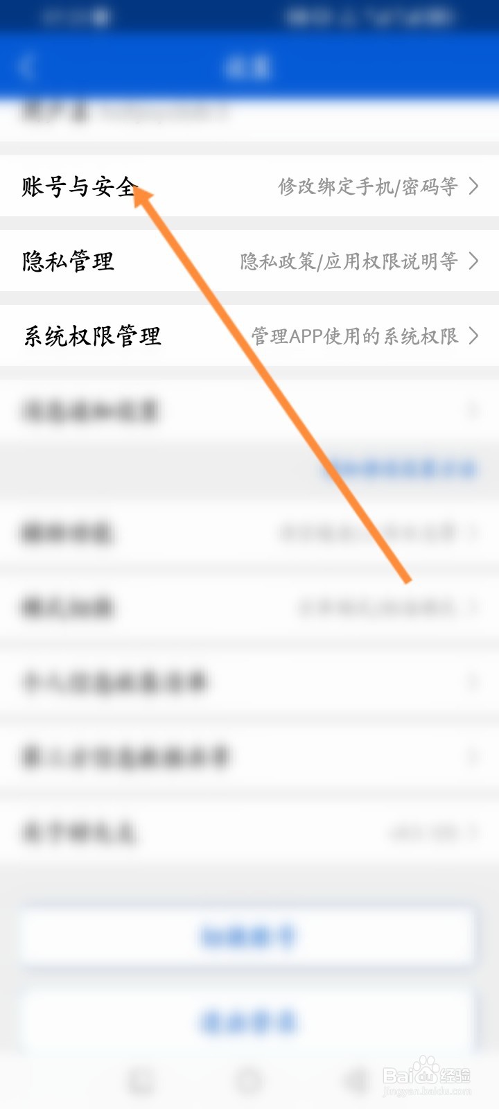 好大夫在线怎么申请注销