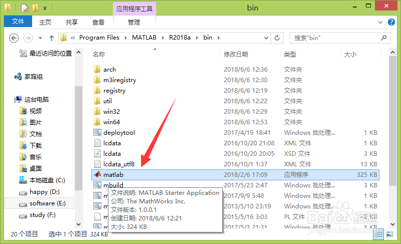 MATLAB 2018 a怎么下载安装与激活
