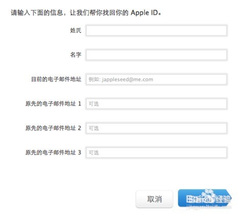如何找回apple id 的密码