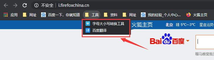 谷歌浏览器如何显示书签栏收藏修改删除书签？