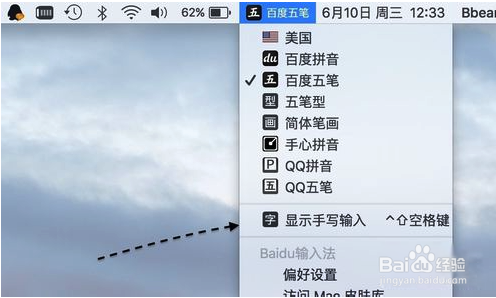 Mac怎么设置手写输入?Mac手写输入法怎么用?