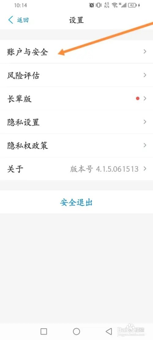 网商银行APP在哪解除绑定手机号