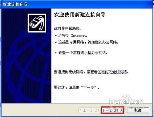 系统重装后宽带连接图标不见了怎么办？
