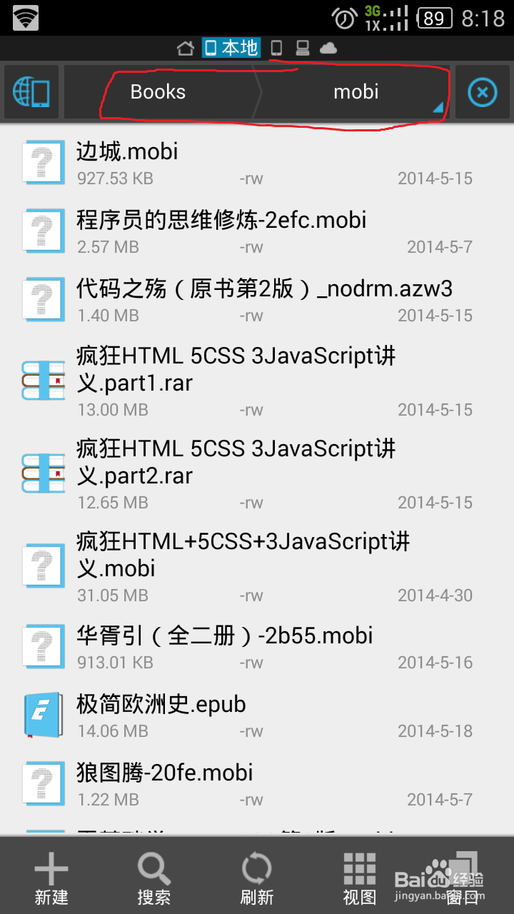 使用安卓kindle软件打开mobi，azw电子书