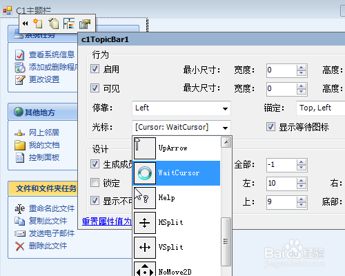 如何使用C1ToolBars导航控件创建导航栏