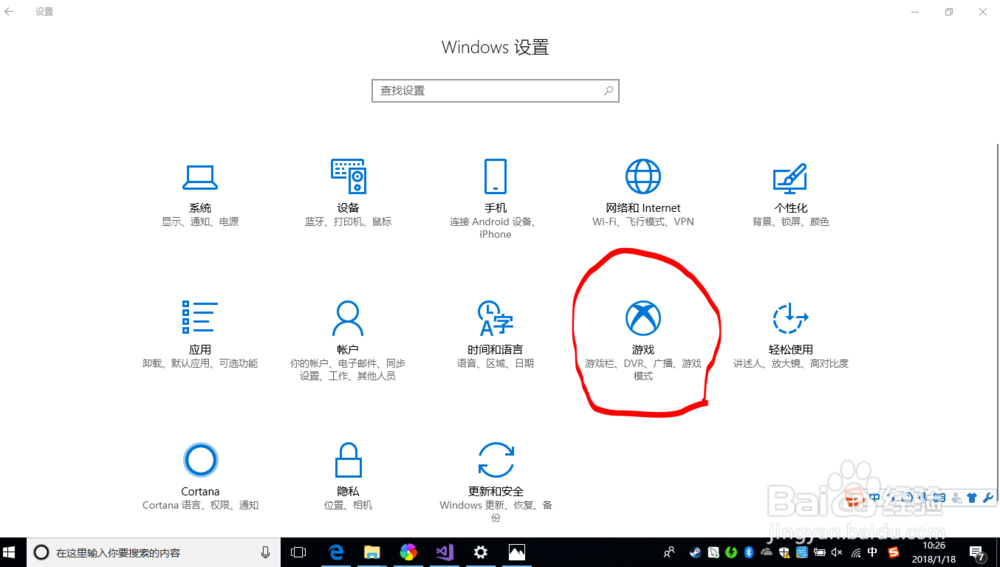 Windows 10下如何录制高清屏幕