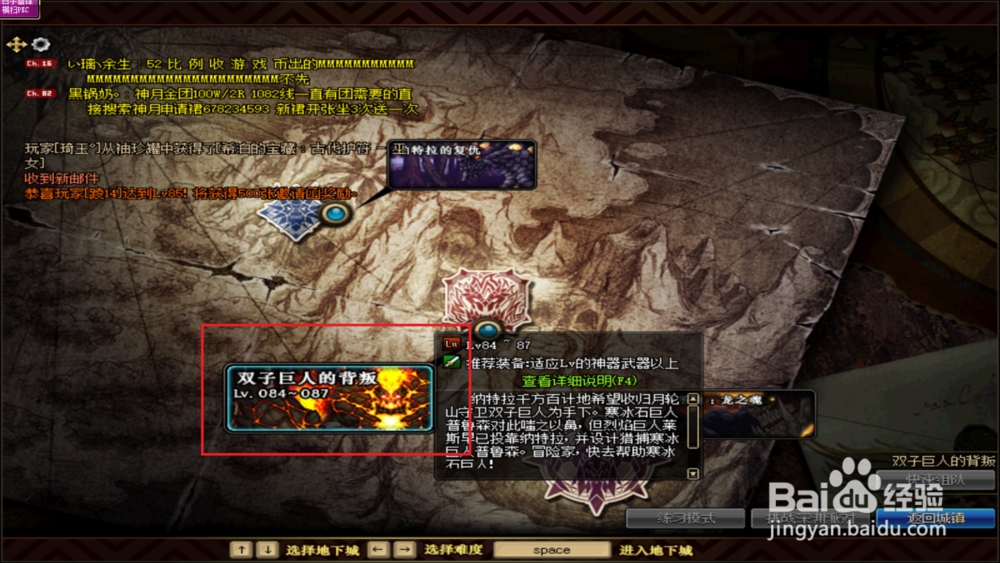 DNF怎么快速获得强烈的气息