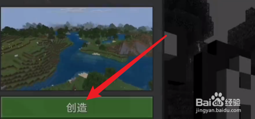 我的世界怎么做建筑