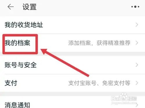 淘宝如何使用AI试衣间