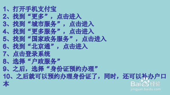 没有户口本怎么补办身份证