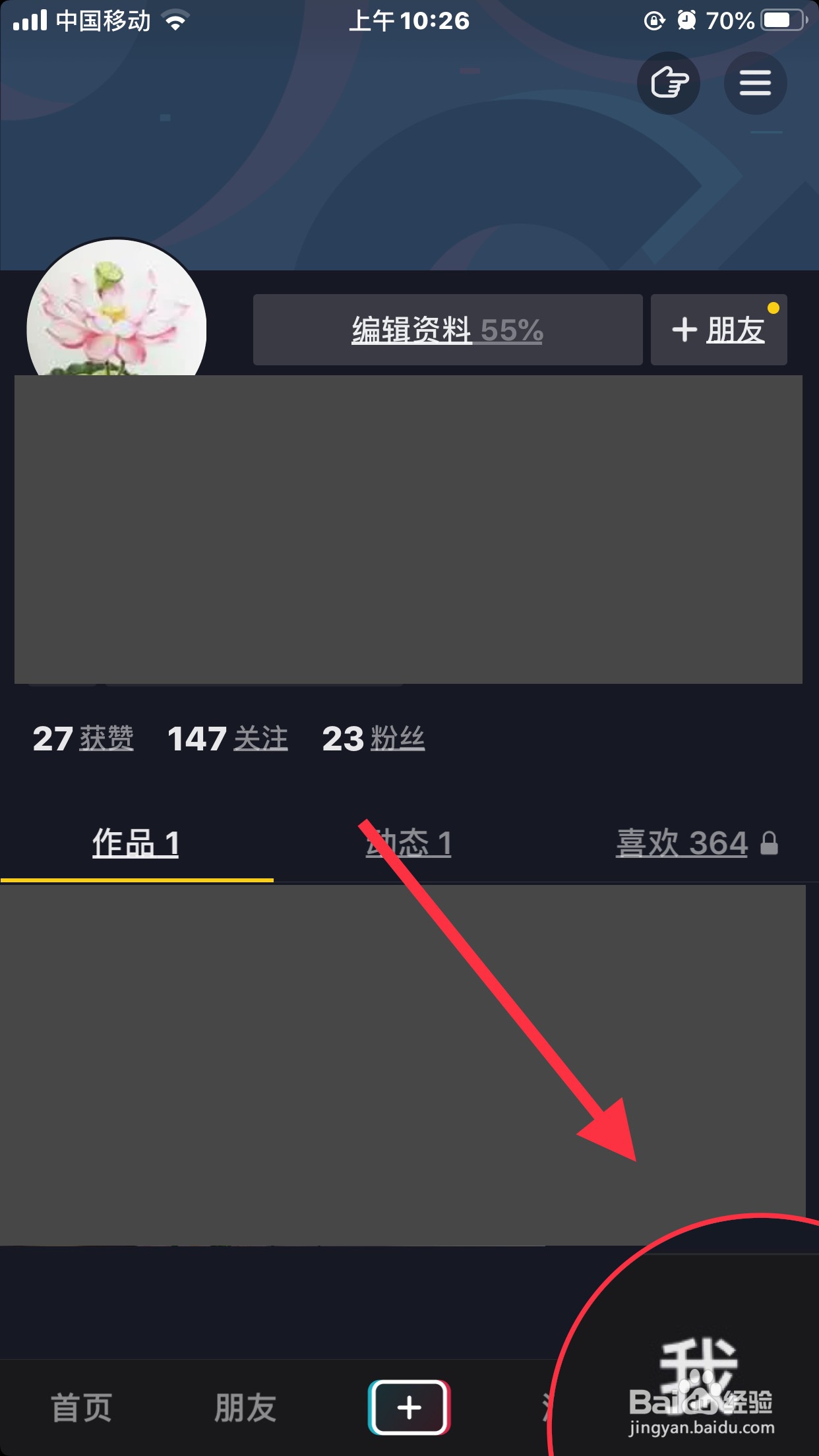 抖音如何找到卡券