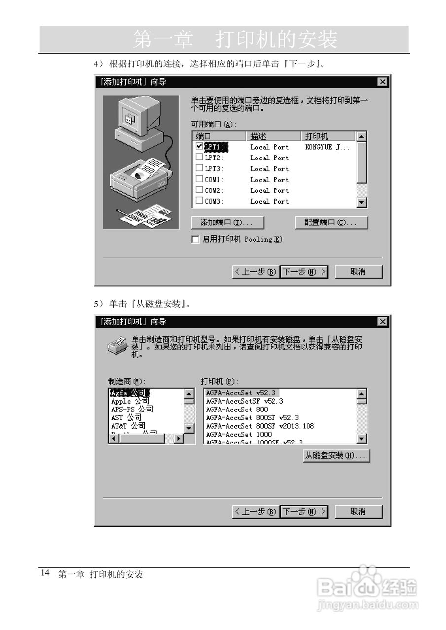 映美 FP-2000K 高速通用宽行平推打印机用户手册:[3]