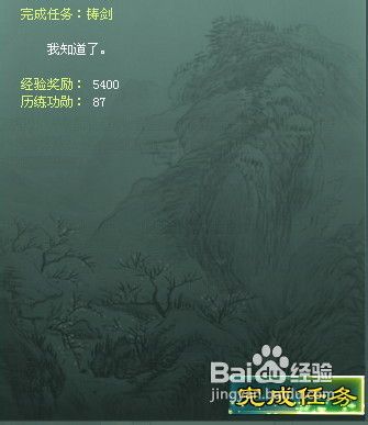 征途2铸剑任务
