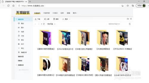 最新车载无损音乐下载方法
