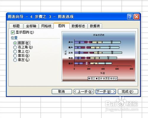 excel怎么作图