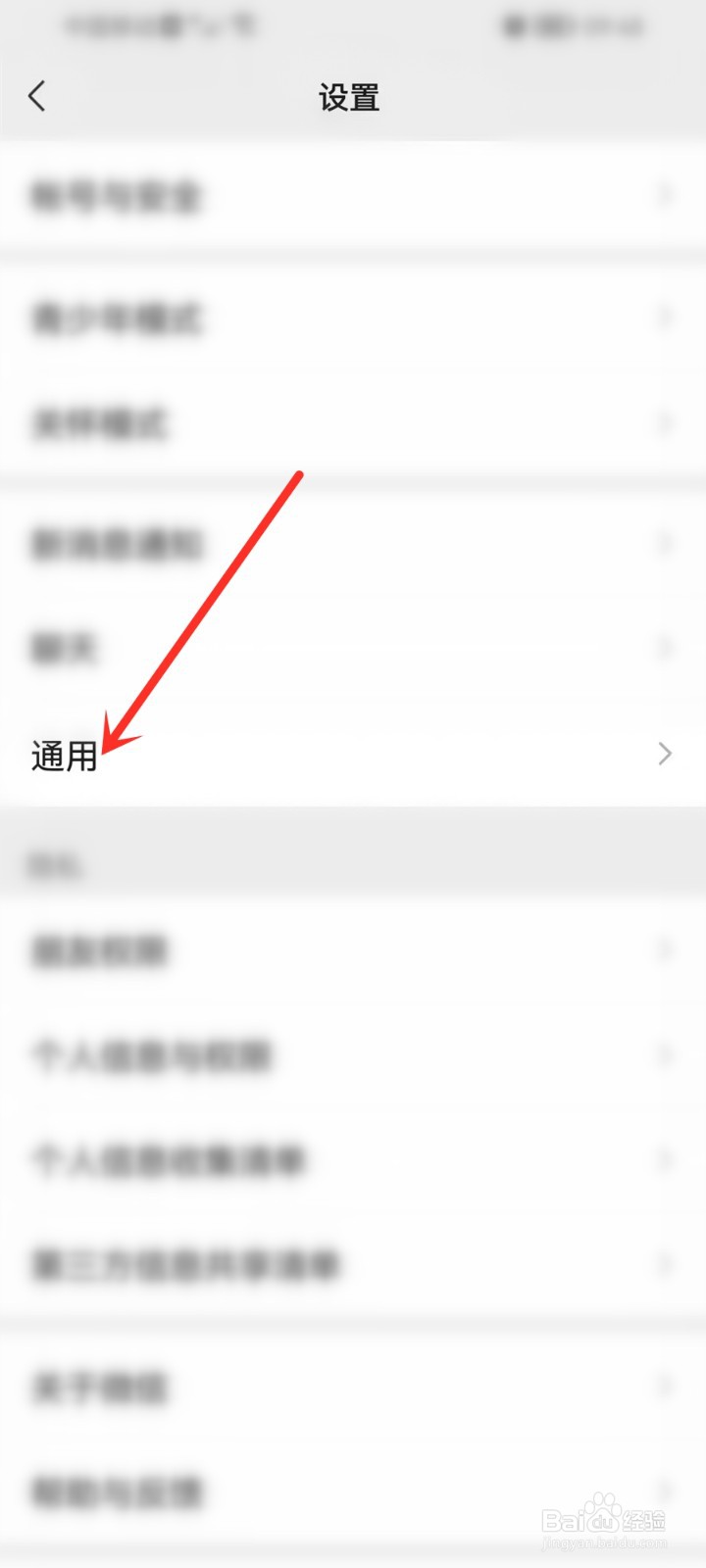 微信语音通话耗流量每分钟多少