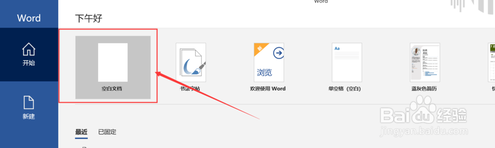 在Word2013中如何将中文在线翻译为英文