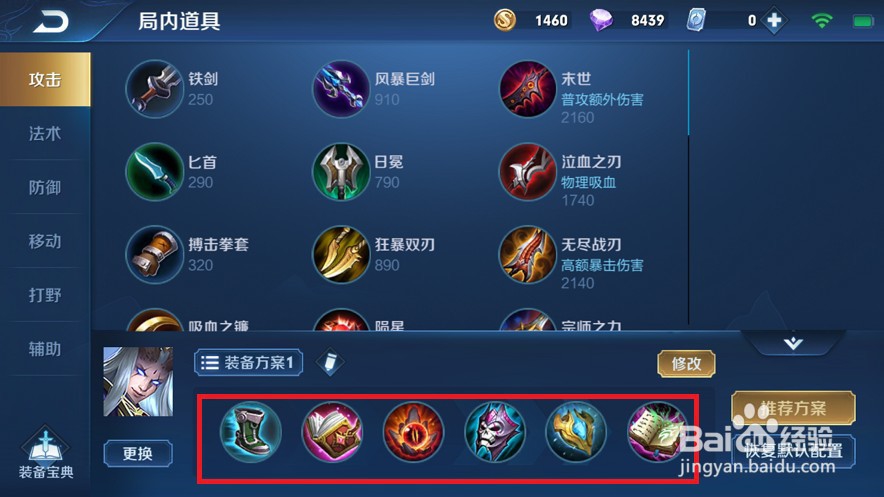 东皇太一怎样无限回血