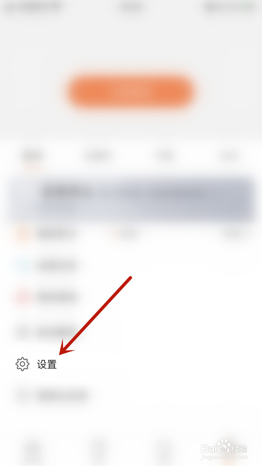 悠悠追书如何启用自动继续上次阅读