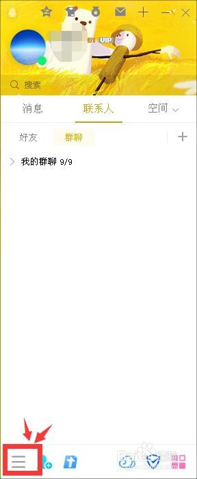 电脑版QQ怎么设置自动回复的内容？