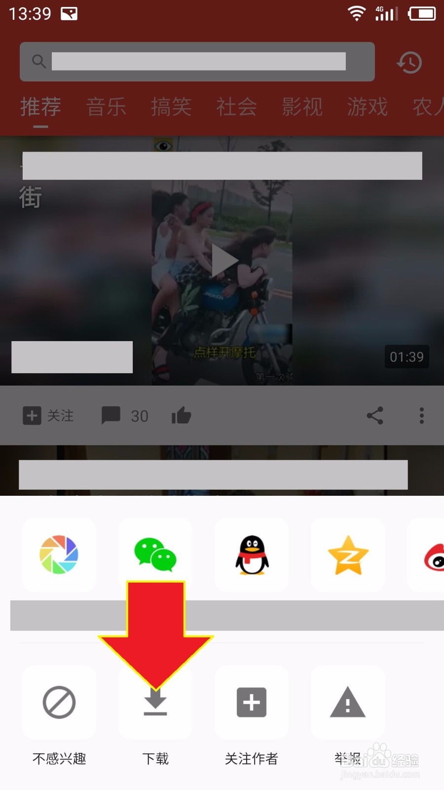 西瓜视频怎么下载短视频