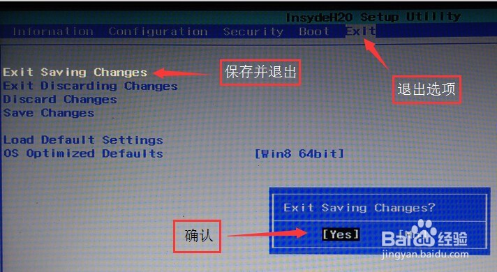 预装WIN8改装WIN7之BIOS设置