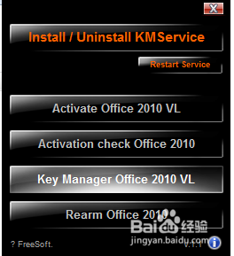 怎么免费安装office2010?