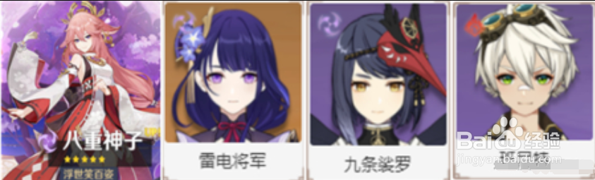 《原神》八重神子配队攻略