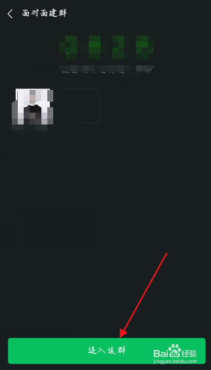 微信如何创建一个人的群聊？