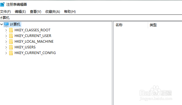 windows注册表编辑器怎么打开