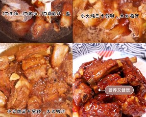 史上最简单的红烧排骨