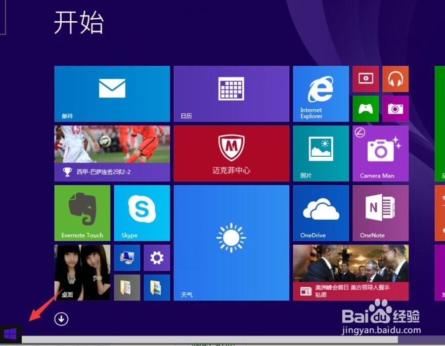win8桌面不见了怎么办，win8进不了桌面解决方法