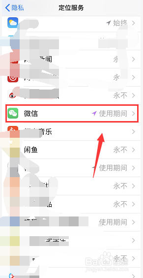 苹果手机微信图标上绿点怎么取消