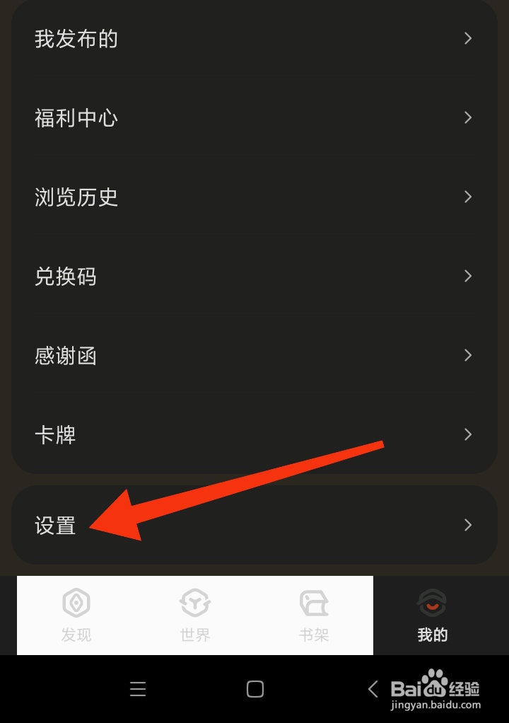 不可能的世界如何清除缓存