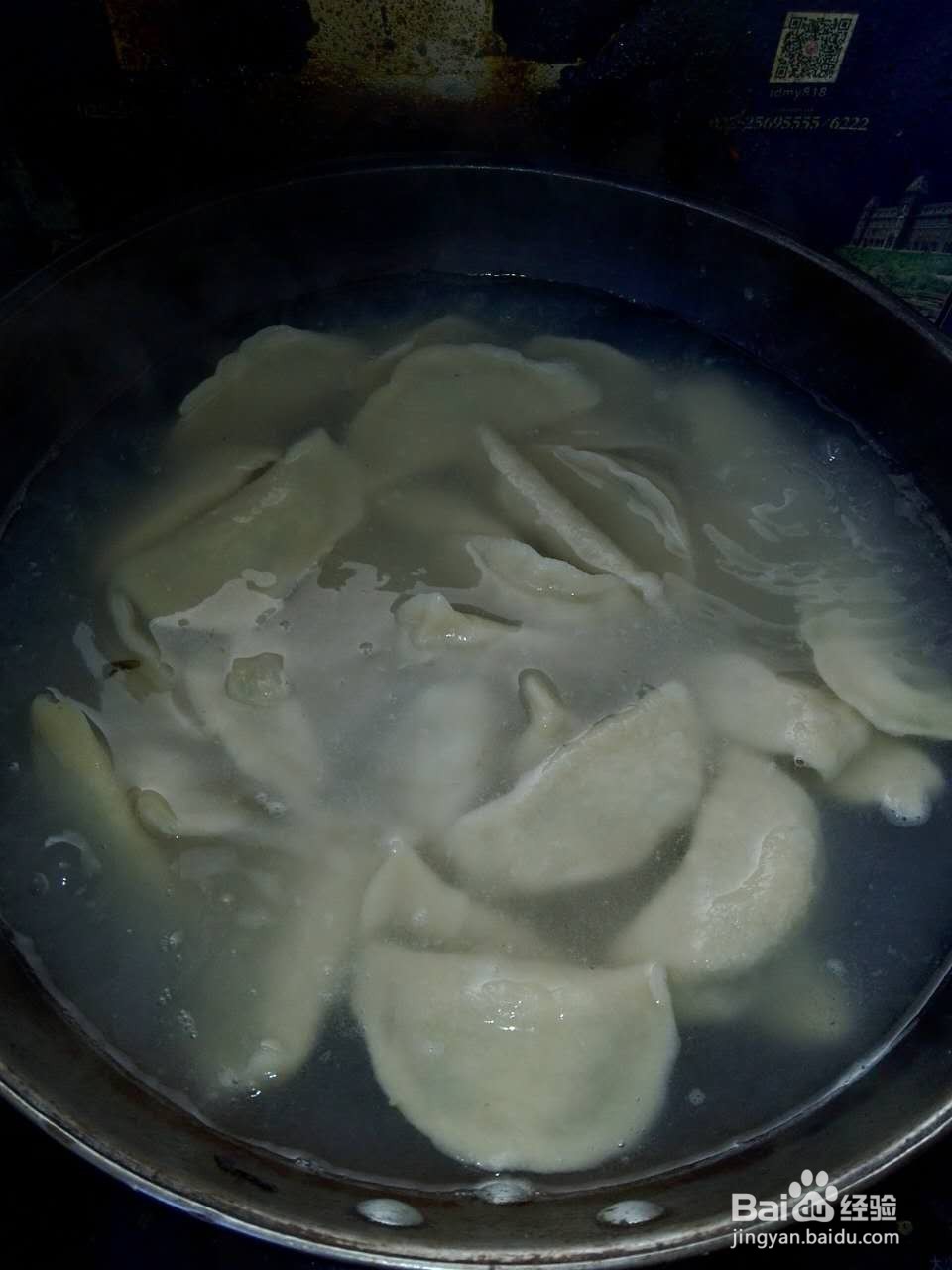 美味西葫肉饺子