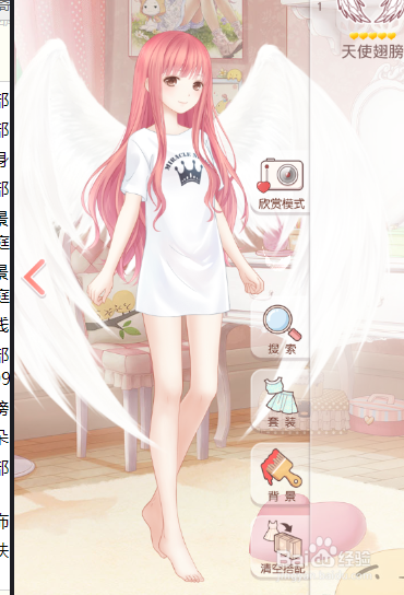 奇迹暖暖黑白之舞第二关攻略